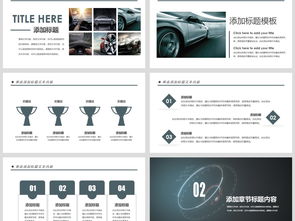 专业汽车服务与行业展示 机动车维修经营业务PPT模板指南