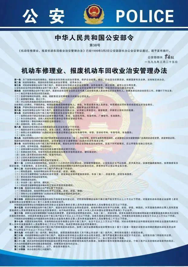 今后修车记得带身份证和行驶证！广东正式推行机动车修理业实名登记
